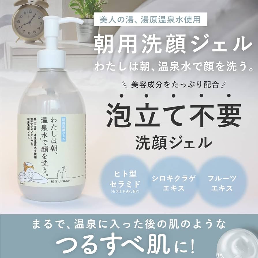 ✨専用✨顔を洗う水うるおいセット 楽天市場】カミヤマ美研 顔を洗う水セット（No.1、No.2、No.5